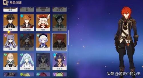 原神0氪多久一个五星(原神三十抽出金技巧)插图