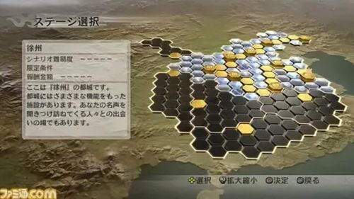 三国无双6特别版(真三国无双6移植版)插图3