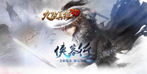 九阴真经哪个职业好(九阴真经玩哪个职业好)插图