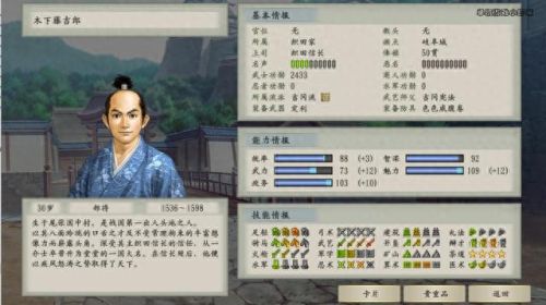 太阁立志传5攻略(太阁立志传5dx)插图3