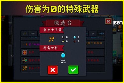 元气骑士破解版3.2.0(元气骑士3.1.8内置修改器)插图 元气骑士破解版3.2.0(元气骑士3.1.8内置修改器)插图