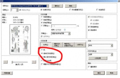 票据打印(学费怎么打印票据)插图5 票据打印(学费怎么打印票据)插图5
