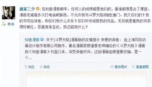 知音漫客漫画(知音漫客经典作品)插图9 知音漫客漫画(知音漫客经典作品)插图9