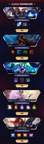 lol图标自助领取(lol道具自助)插图