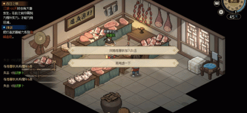 金庸群侠传2(金庸群侠传2全武功完美攻略)插图12 金庸群侠传2(金庸群侠传2全武功完美攻略)插图12