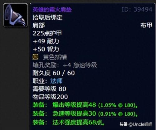 胜利者腿甲(失落胜利者的胸甲好吗)插图5