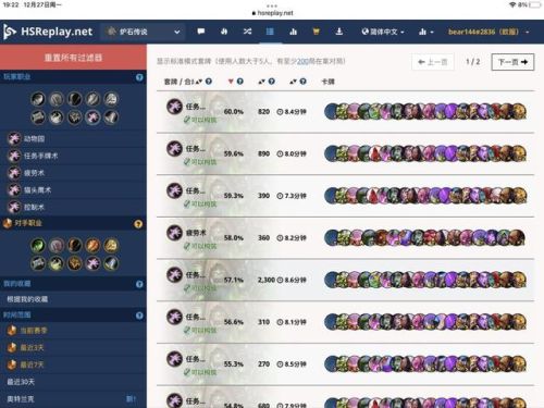 炉石传说最强卡组(2023标准最强T0天梯卡组)插图13