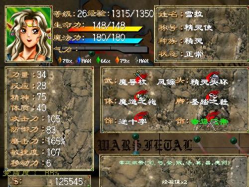 幻世录1隐藏物品(幻世录1加点)插图3