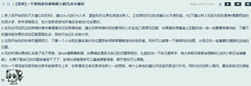 守望先锋定级赛(守望先锋十场定级赛)