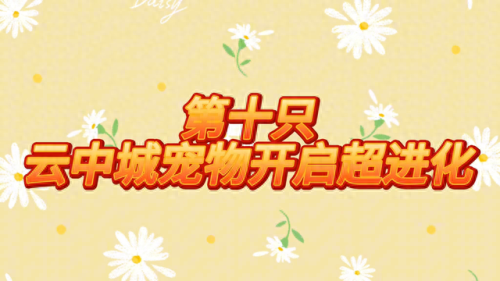 洛克王国阿瑞斯怎么打(洛克王国哪里抓阿瑞斯)插图 洛克王国阿瑞斯怎么打(洛克王国哪里抓阿瑞斯)插图