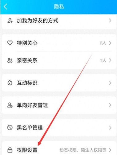如何访问受限qq空间(qq空间设置了访问权限怎么破)插图3