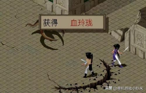 仙剑奇侠传1单机游戏(仙剑奇侠传1好玩吗)插图4 仙剑奇侠传1单机游戏(仙剑奇侠传1好玩吗)插图4