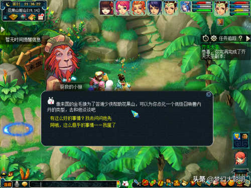 齐天大圣副本5人能刷吗(5开如何杀齐天大圣)插图20 齐天大圣副本5人能刷吗(5开如何杀齐天大圣)插图20