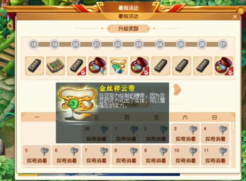 梦幻西游跑商攻略2021价格表(梦幻西游)插图4