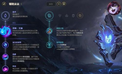 lol天赋怎么点(英雄联盟加移速的天赋)插图14