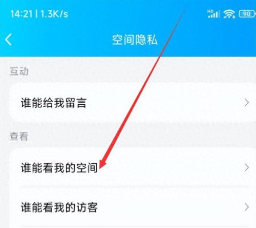 如何访问受限qq空间(qq空间设置了访问权限怎么破)插图7