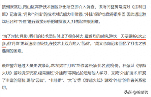 cf透视月影(穿越火线录像回放在哪)插图2