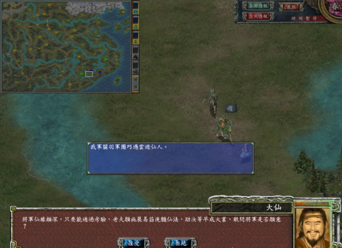 三国群英传7秘籍武将编号(三国群英传7先灭卑弥呼)插图8