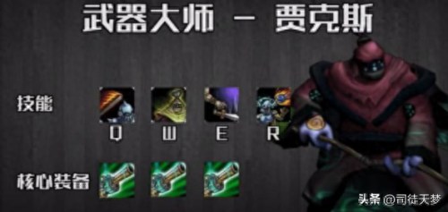 英雄联盟全人物图鉴(英雄联盟人物一览图)插图9