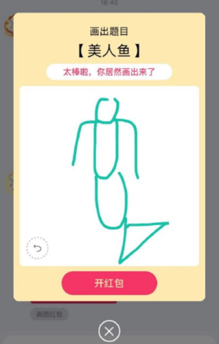 qq画图红包(qq画图红包怎么没了)插图5 qq画图红包(qq画图红包怎么没了)插图5