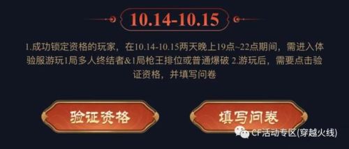 cf抽奖活动王者轮回(cf端游王者轮回)插图2