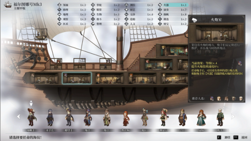 航海类单机游戏(航海贸易类手游)插图22 航海类单机游戏(航海贸易类手游)插图22