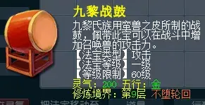 梦幻西游最新法宝合成攻略(梦幻西游法宝引导任务)插图3