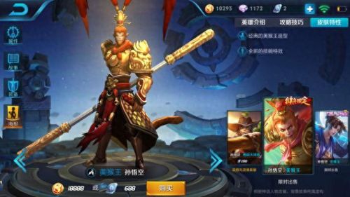 猴子出装(猴子一秒三棒口诀)