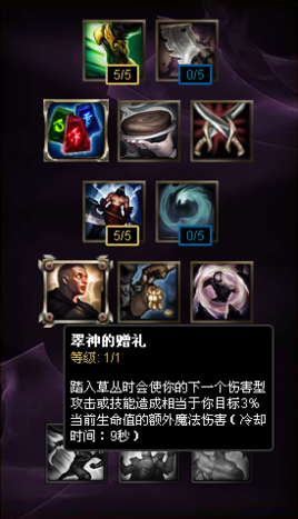英雄联盟旧版天赋介绍(lol老版天赋介绍)插图2