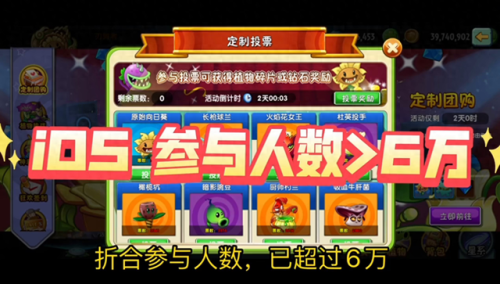 植物大战僵尸二(FF内置修改器MOD版植物大战僵尸2)插图 植物大战僵尸二(FF内置修改器MOD版植物大战僵尸2)插图