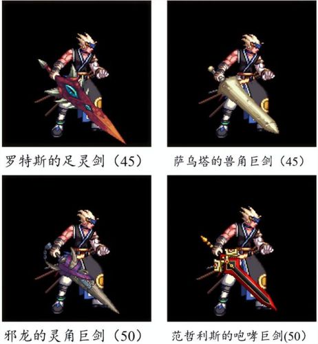 dnf70版本鬼剑士ss武器大全(70版本剑魂最强巨剑武器)插图38