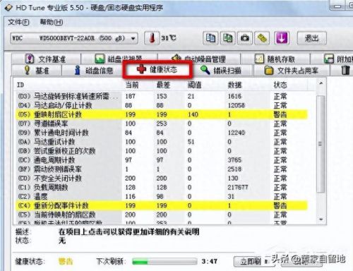 硬盘序列号查询软件(硬盘序列号怎么查询)插图3 硬盘序列号查询软件(硬盘序列号怎么查询)插图3