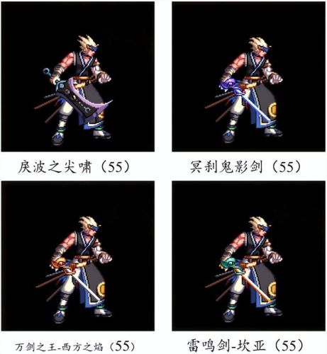 dnf70版本鬼剑士ss武器大全(70版本剑魂最强巨剑武器)插图78