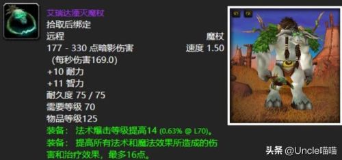 魔兽世界玛瑟里顿掉落(tbc玛瑟里顿掉落列表)插图3 魔兽世界玛瑟里顿掉落(tbc玛瑟里顿掉落列表)插图3