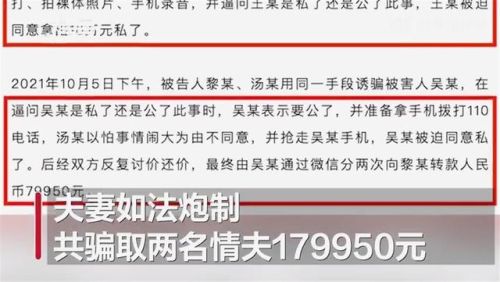 女子多次出轨后与丈夫合谋仙人跳(遇到仙人跳最佳处理方法)插图1 女子多次出轨后与丈夫合谋仙人跳(遇到仙人跳最佳处理方法)插图1