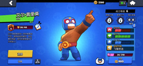 荒野乱斗前十英雄(荒野乱斗最冷门英雄排行)插图4