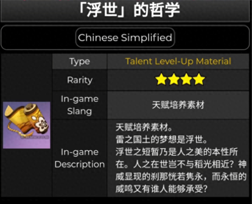 准备四张以稻妻区域特产怎么拍(四张稻妻特产的照片)插图3 准备四张以稻妻区域特产怎么拍(四张稻妻特产的照片)插图3