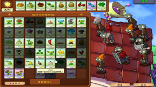 植物大战僵尸的攻略(植物大战僵尸2)插图5