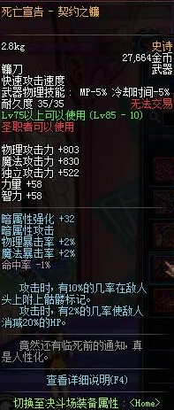 dnf复仇者什么时候出的(暗黑复仇者3国服出了吗)插图2