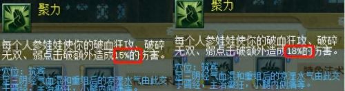 梦幻西游2新门派技能(18门派技能对照表)插图10