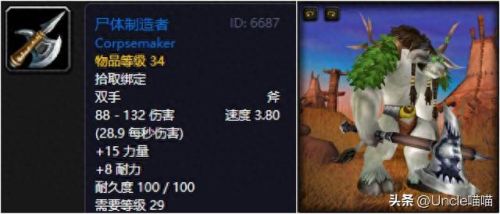 魔兽世界战士(魔兽世界战士幻化)插图3