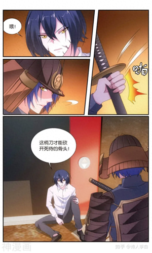 知音漫客漫画(知音漫客经典作品)插图11 知音漫客漫画(知音漫客经典作品)插图11