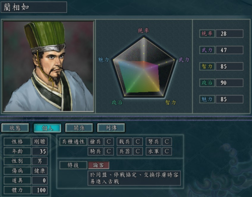 三国志11隐藏武将149个(三国志11封官技巧)插图9 三国志11隐藏武将149个(三国志11封官技巧)插图9