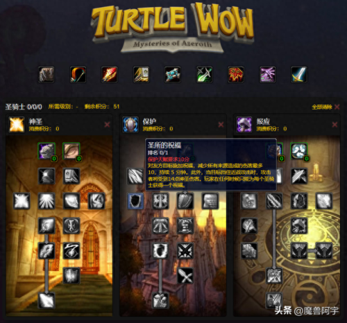 圣骑士(圣骑士的传说)插图31