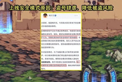 dnf如何解除安全模式(一键解除安全模式)插图1