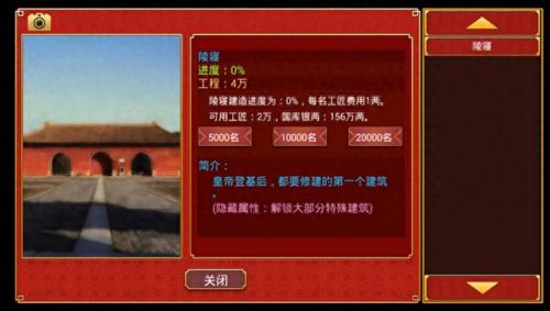 皇帝养成计划2(皇帝养成游戏2无敌版)