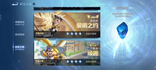 王者什么时候更新赛季-(王者荣耀s28赛季更新具体时间一览)插图3