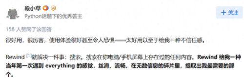 记忆助手最新版(记忆助手小说收藏榜)插图6