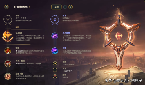 英雄联盟诺克萨斯之手符文(诺克萨斯带什么天赋)插图1 英雄联盟诺克萨斯之手符文(诺克萨斯带什么天赋)插图1