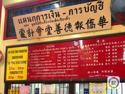 揭阳天台首富排名前十(浙江台州天台首富)插图5 揭阳天台首富排名前十(浙江台州天台首富)插图5